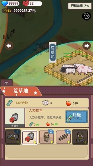农村生活模拟器手机版下载 v1.0.0