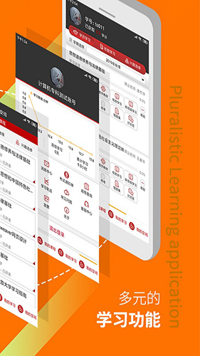 军盾教育app v3.0.39