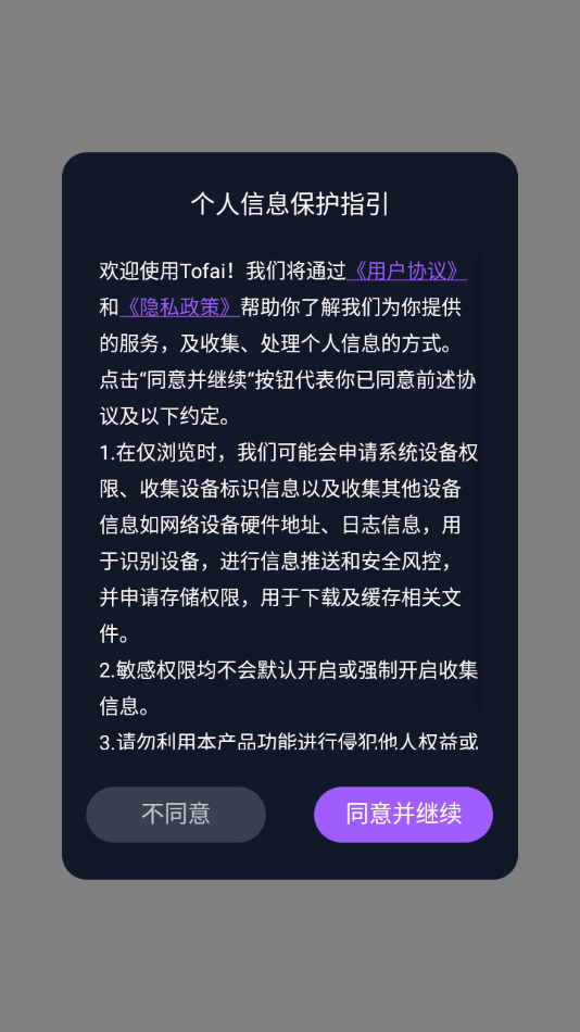 tofai v1.0.3