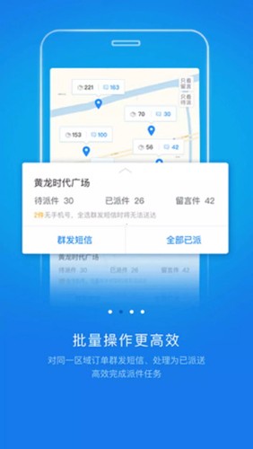 韵达快递员揽派最新版本 v8.71.0
