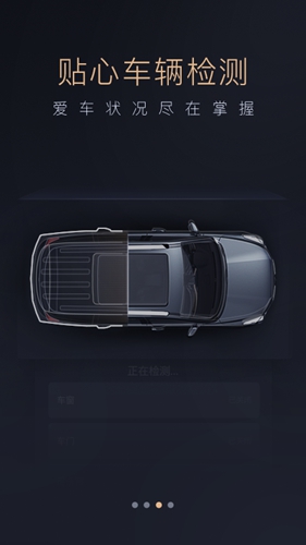 智慧传祺2025最新版本 v4.9.9