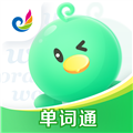 E听说单词通app v1.3.5