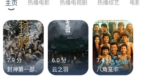 乐鱼影视免费版