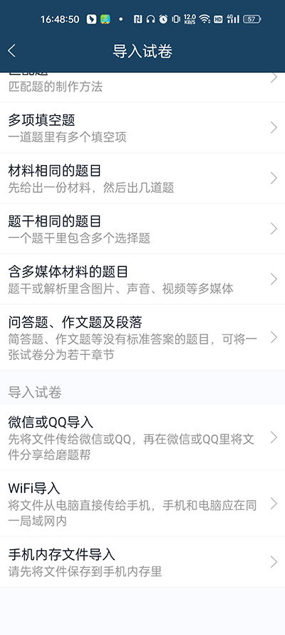 使用方法截图2