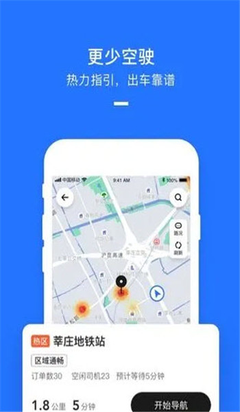 美团打车司机端app安卓版本 v2.8.60