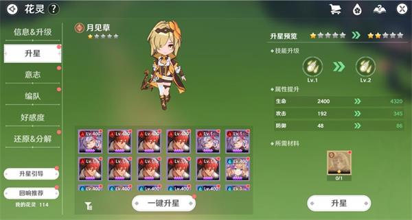 圣境之塔小米版