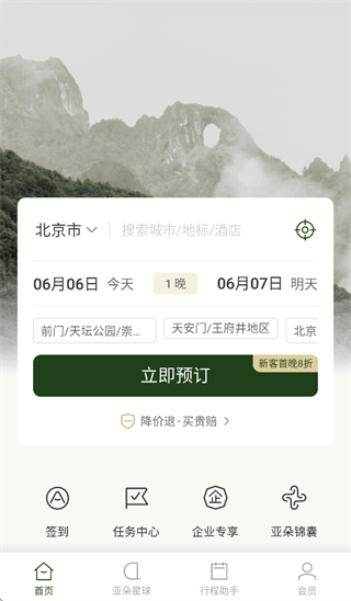 亚朵app