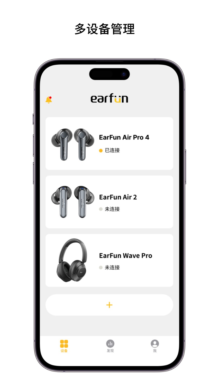EarFun丽耳 v20.1.8安卓版下载