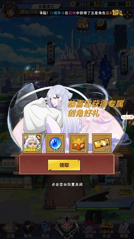 斩魂灵压觉醒安卓版下载 v4.2420.21