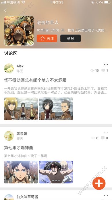 番茄动漫 正版在线观看APP亮点
