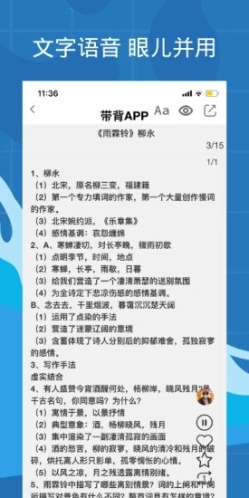 带背2