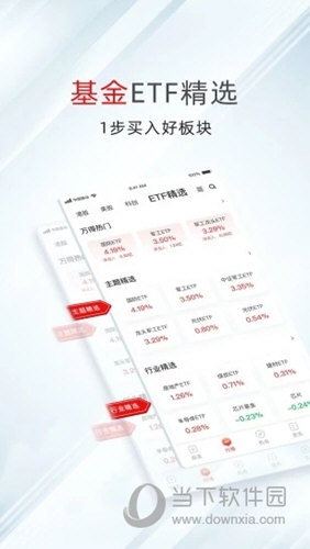万得股票