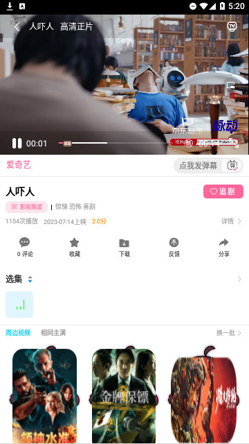 奇影屋高清版