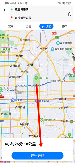 北斗导航地图切换步行方法图