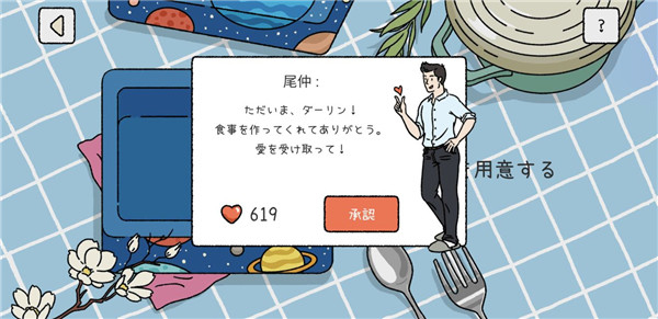 萌宅物语官方版