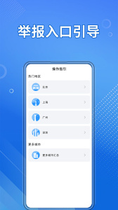 交通违章随手拍
