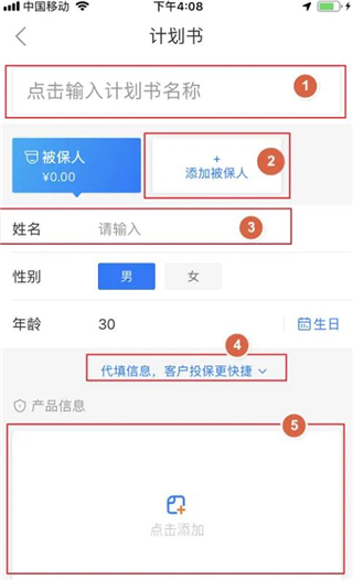 i云保8