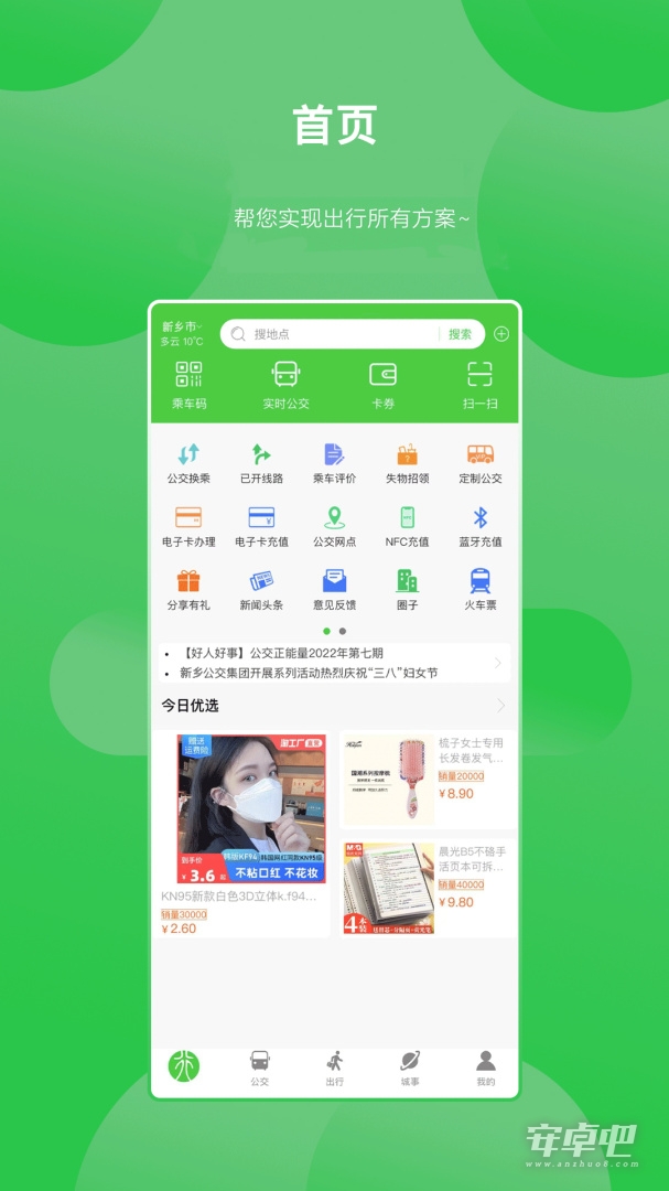 鹤壁行 v3.1.0