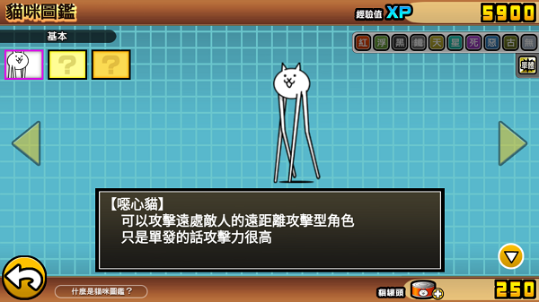 喵星人大战中文版