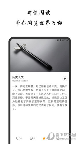 点外