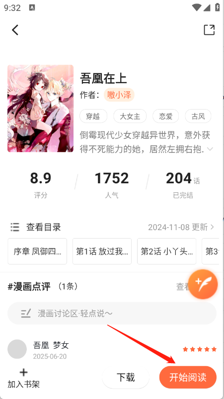 漫天空