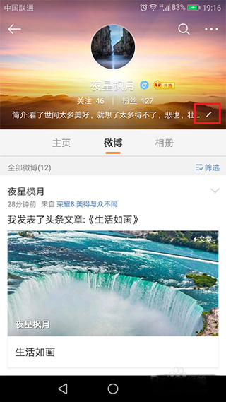 微博