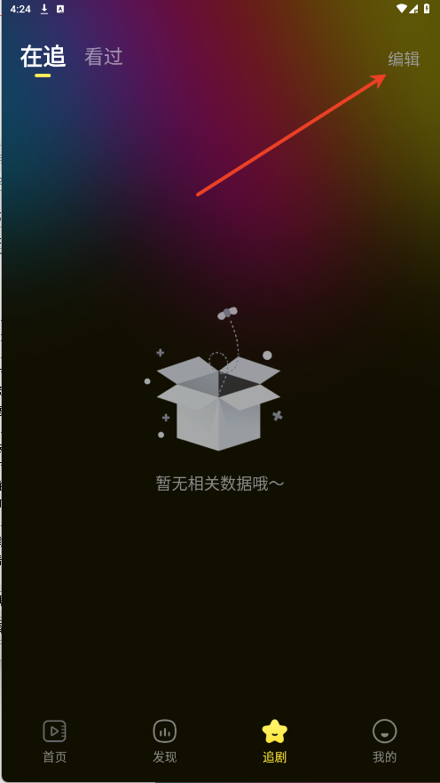 抖抖免费短剧