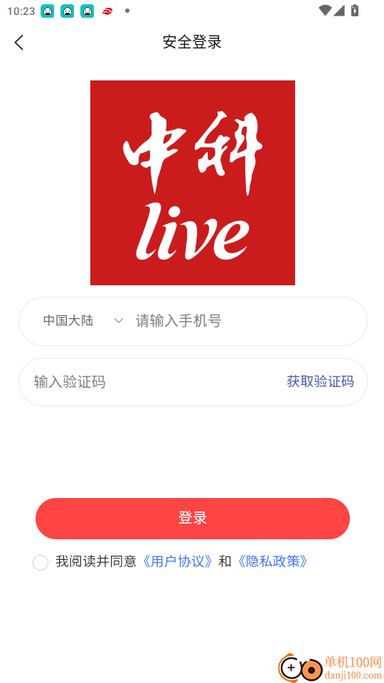 中科live官网版
