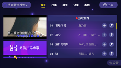 车载KTV