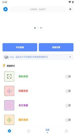无忧工具箱