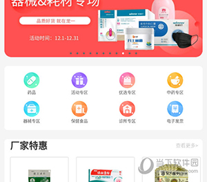 龙一医药怎么买药