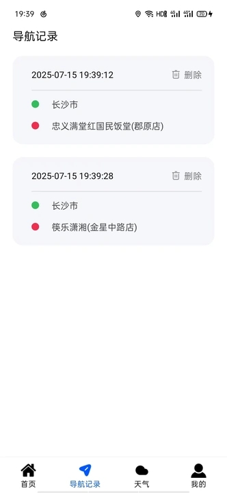 实景语音导航