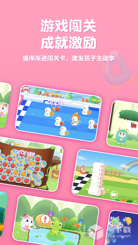 喵喵少儿英语 v1.3.38最新版