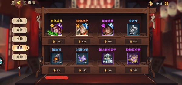 少年三国志vivo版