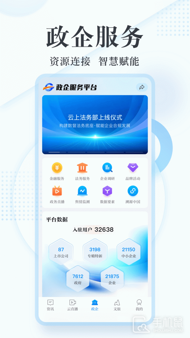 新华网 v9.0.1