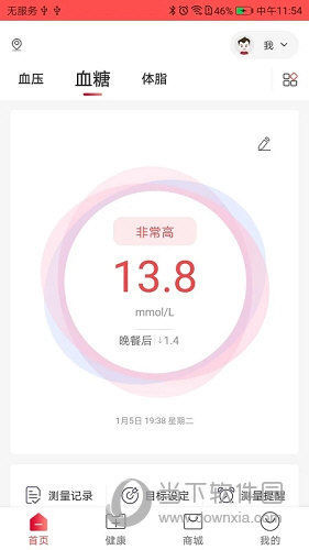 鱼跃健康管家