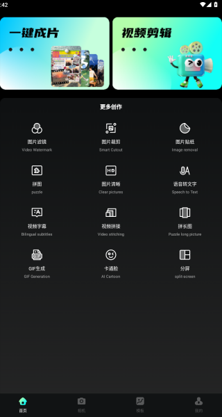 E飞迅剪辑