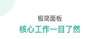 软件优势配图1