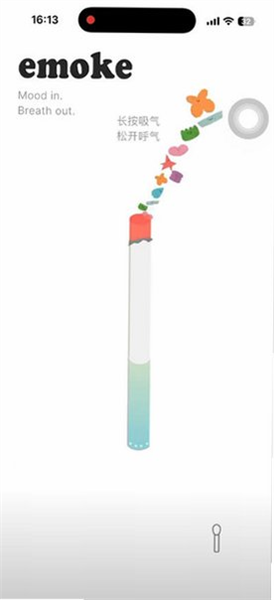 Emoke情绪烟卷日记 v5.2