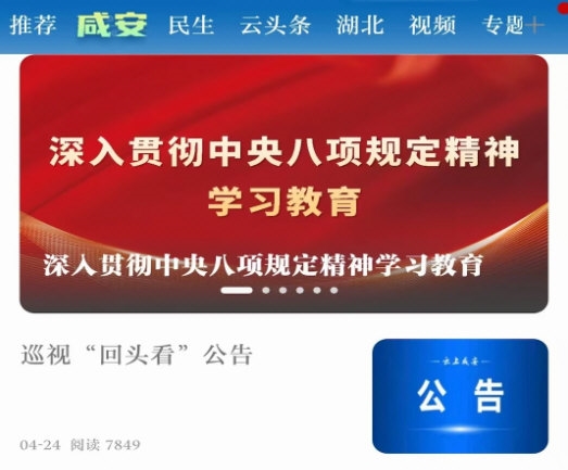 云上咸安3