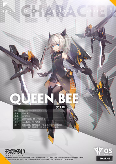 交错核心官方版