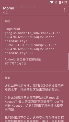 Momo检测最新版1