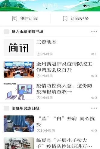 新永靖软件宣传图2