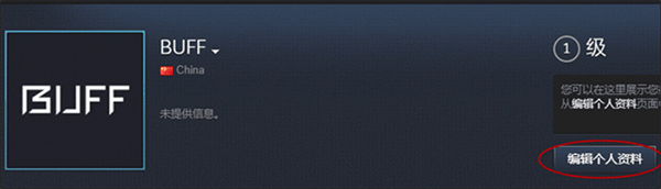 怎么绑定Steam截图1