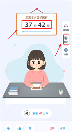 柠檬自习室app使用教程截图5