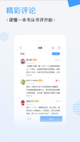 诺灵悦app v2.05 安卓版下载