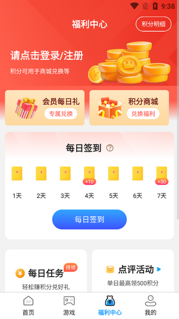 嗨折玩手游2025最新版