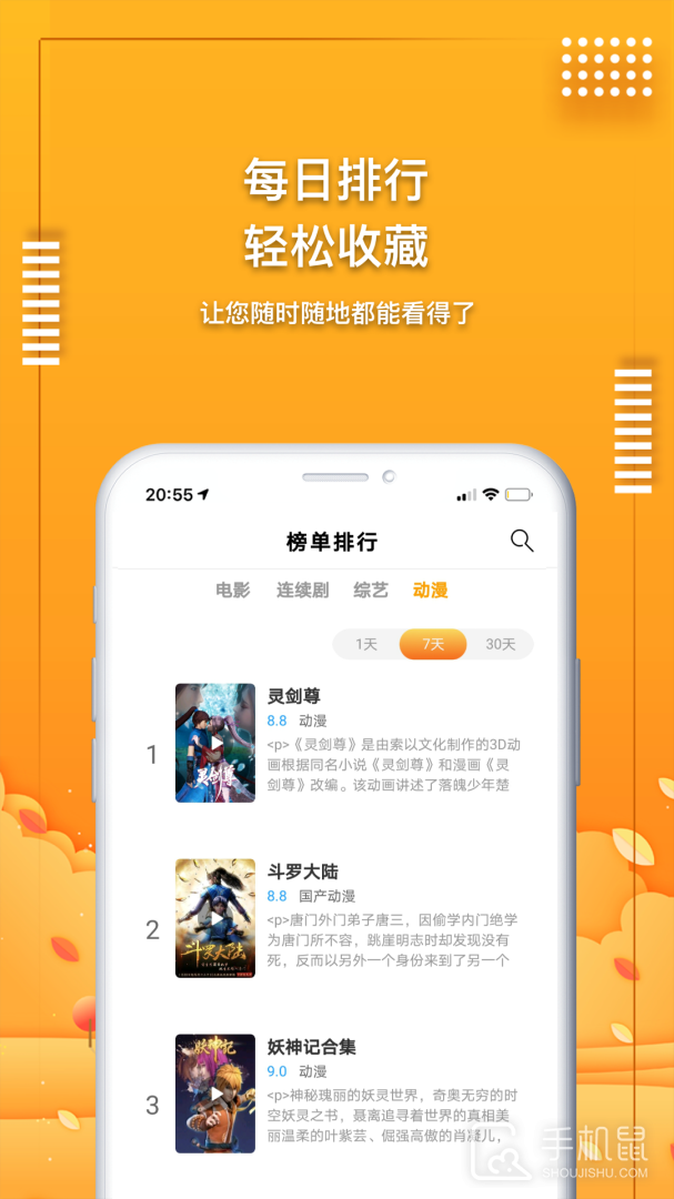 爱电影视 v2.1.3