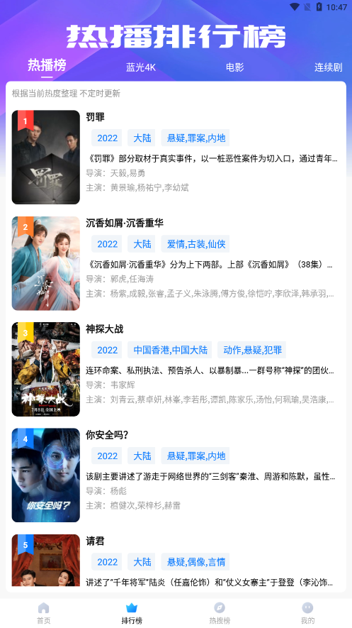 水球影视1.1.0版截图1