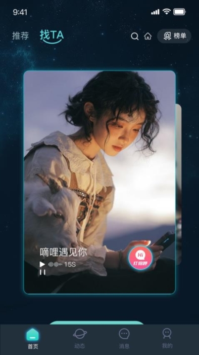 嘀哩语音6